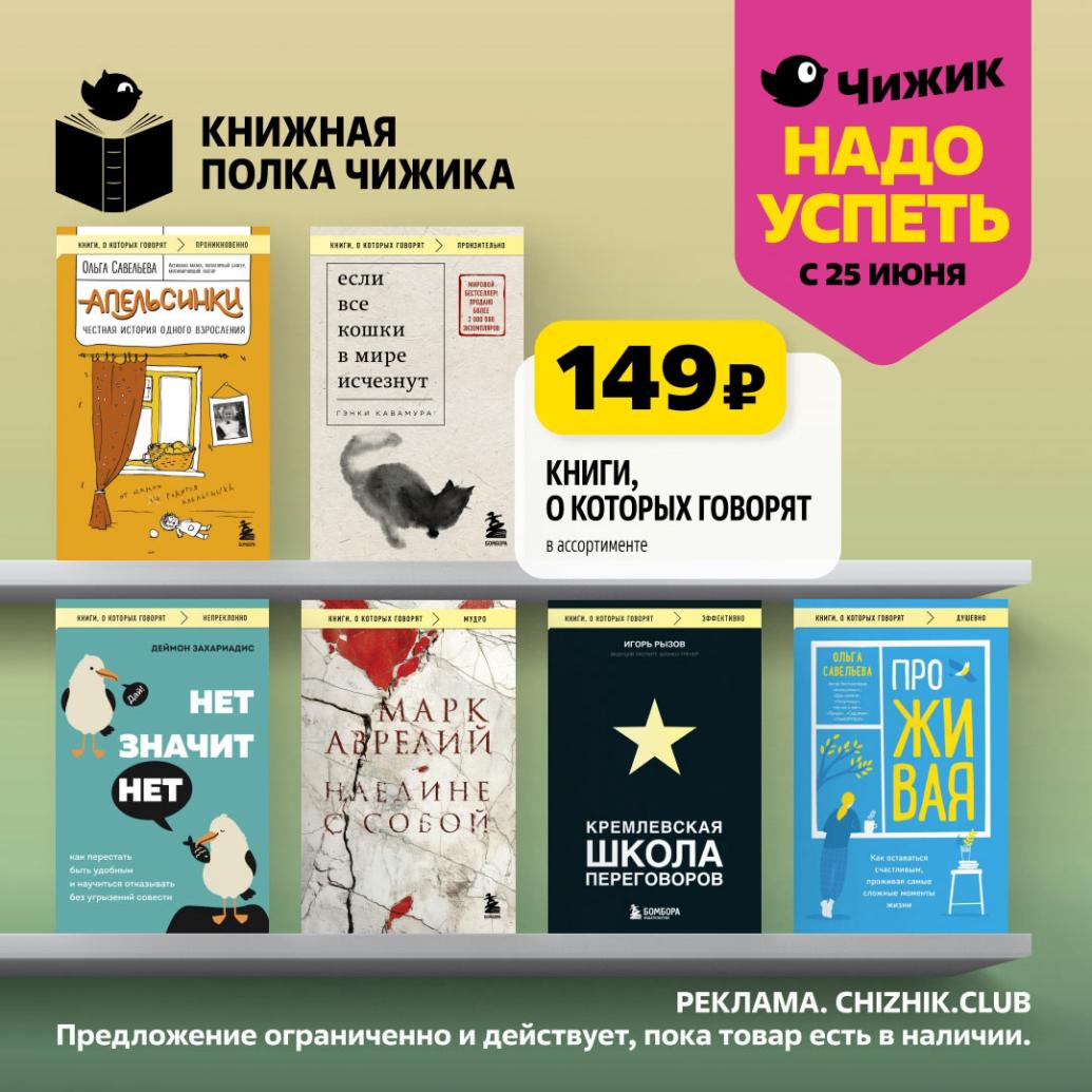 книги от 149 рублей